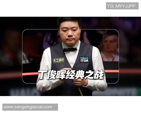 丁俊晖与麦克马纳斯巅峰对决谁将赢得斯诺克赛场的荣耀与胜利